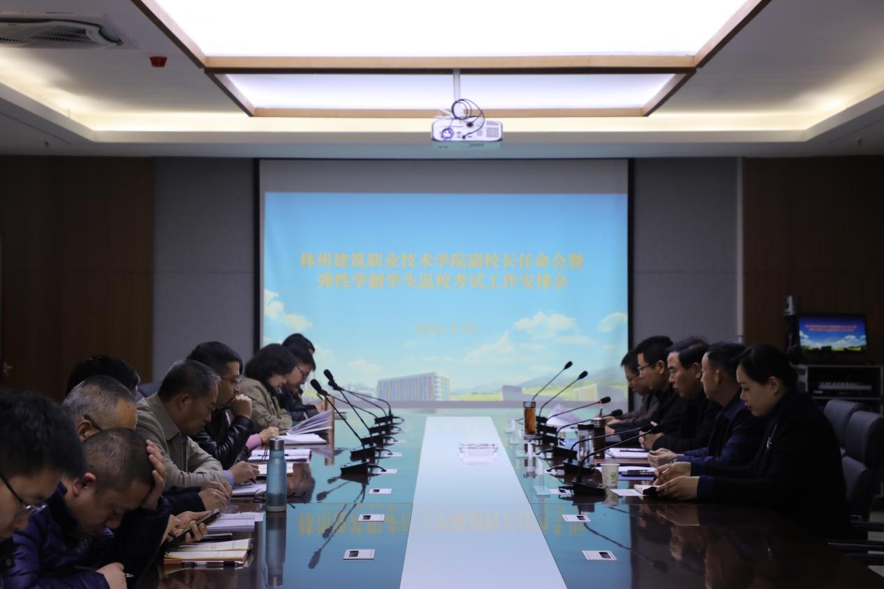 吴杰霞任职2