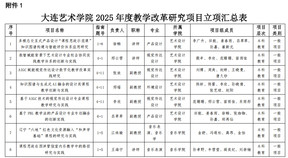 微信截图_20250908135444.png